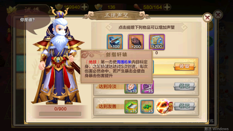 热血江湖百度客户端 第3张图