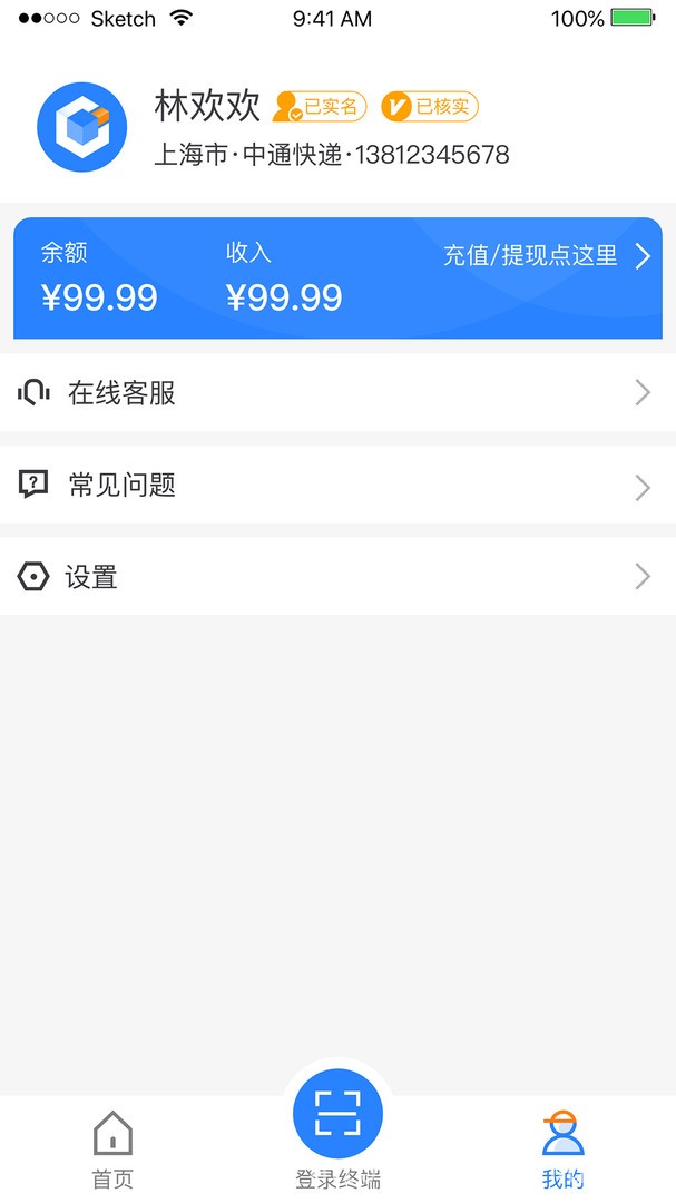 云柜快递员 云柜快递员