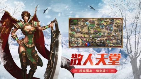 冰雪大极品超变