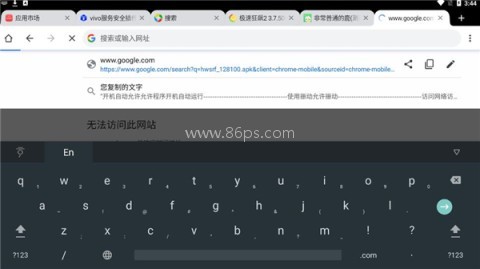Google韩语输入法
