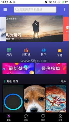 闪动壁纸图片大全 第2张图