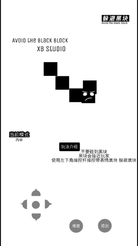 躲避黑块 第1张图