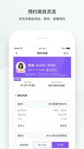 有赞美业下载 有赞美业 第1张图
