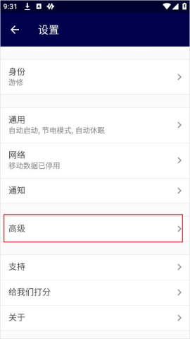 resilio sync 中国版 第3张图