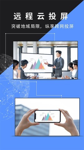 幕连投屏安卓版 幕连投屏安卓版