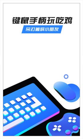 八爪鱼手柄映射工具