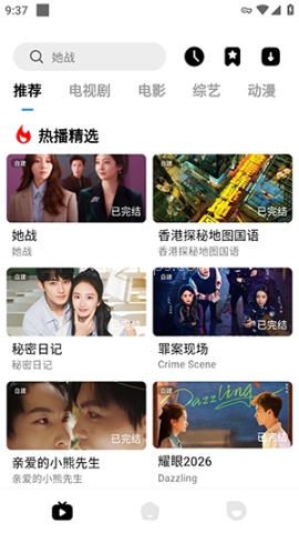 喵游看剧 第1张图