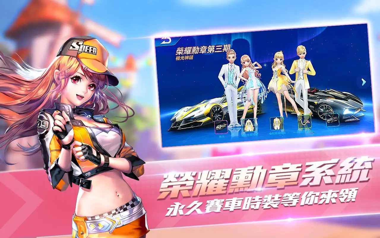 极速领域qq飞车台服
