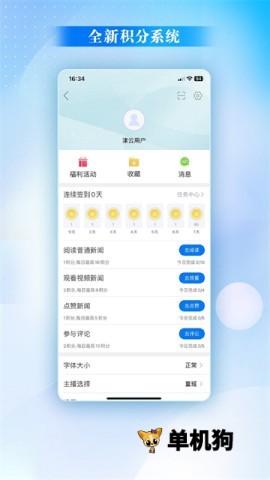 津云客户端 津云客户端