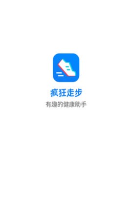 疯狂走步 第1张图