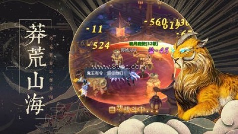 兽神传说