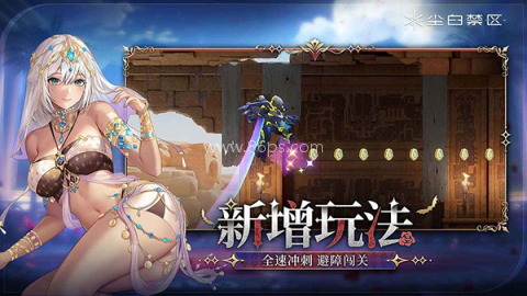 尘白禁区