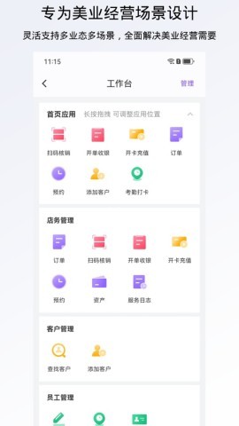 有赞美业