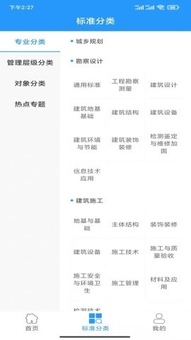 建标知网