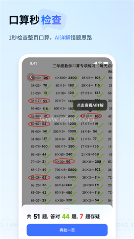 有道小p 有道小p