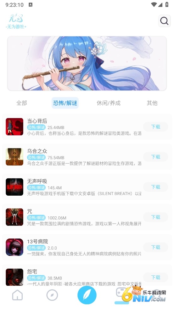 无为社区