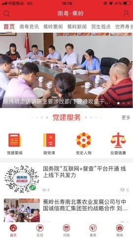 蕉岭发布 蕉岭发布