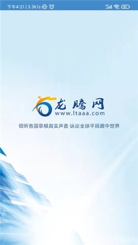 龙腾网手机端