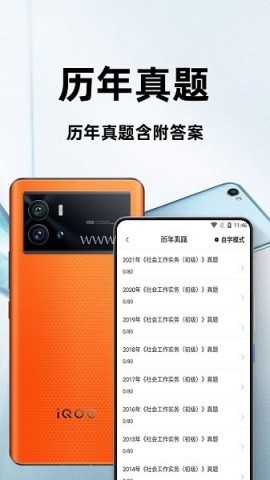 社会工作者百分题库
