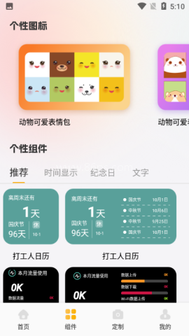 甜萝插件