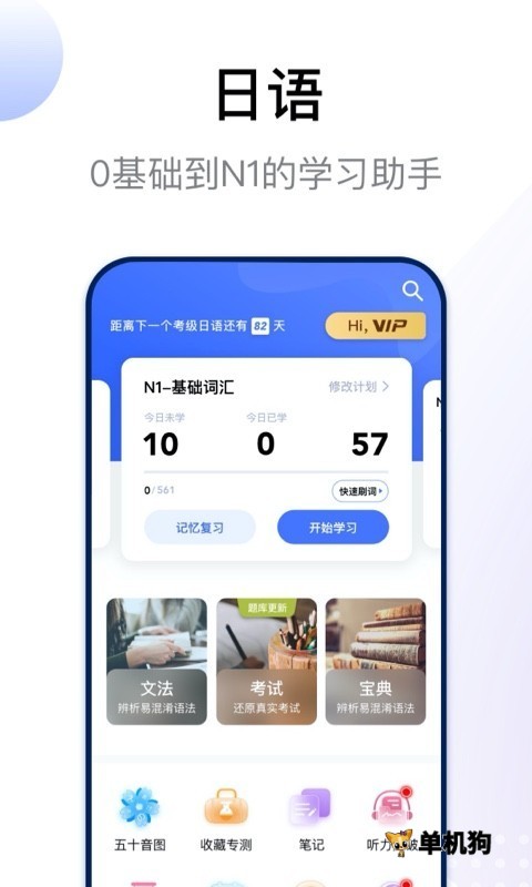 jlpt日语考级