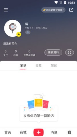 小红书简洁版 第8张图