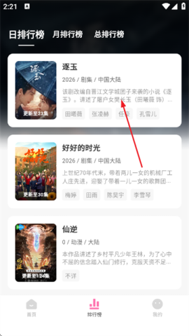 粉猪影视 第1张图
