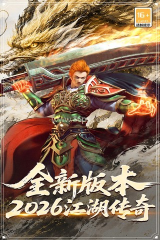 屠龙归来传奇 屠龙归来传奇