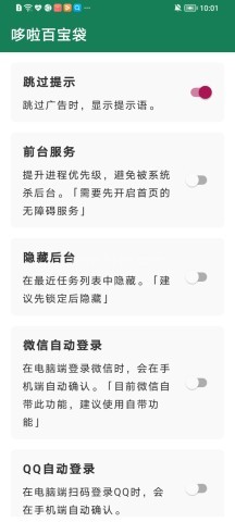 李跳跳2.6