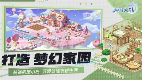 西普大陆内购 第2张图
