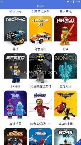 积木控