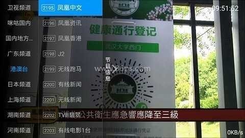 全网通电视(安卓4)
