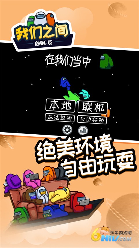 amongus多职业模组