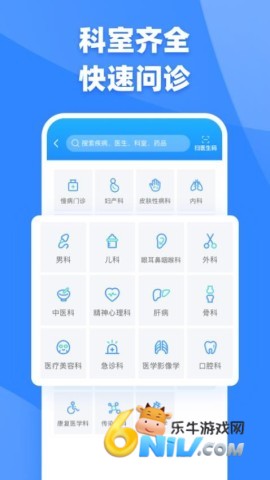 健客医生 健客医生