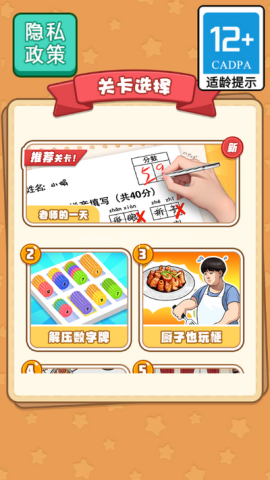 当老师的一天 当老师的一天