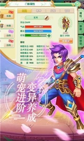 终极西游至尊版