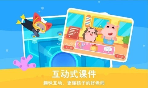 掌门少儿hd最新版