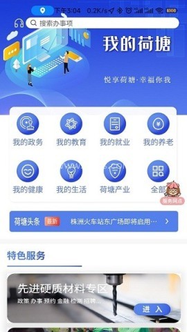 我的荷塘 我的荷塘