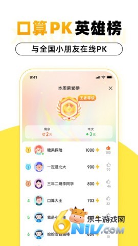 小猿口算2025