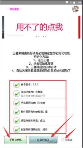可乐助手官方版