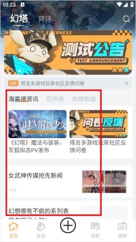 塔吉多官网版 第1张图