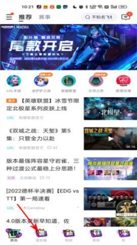 英雄小助手 第1张图