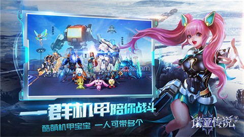 诺亚传说手游 诺亚传说手游