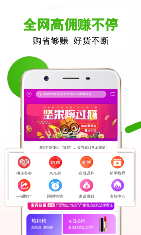 淘券联盟 第2张图