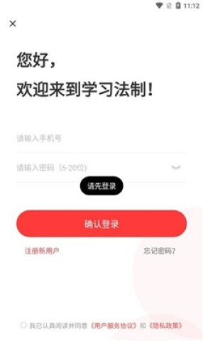 学习法制 学习法制