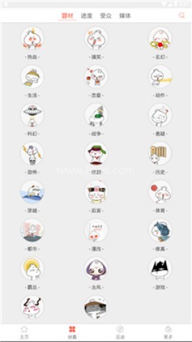 懂你漫画 第2张图