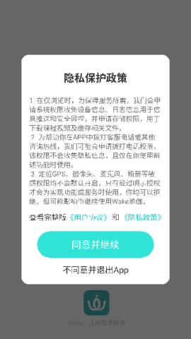 Wake瑜伽 第1张图