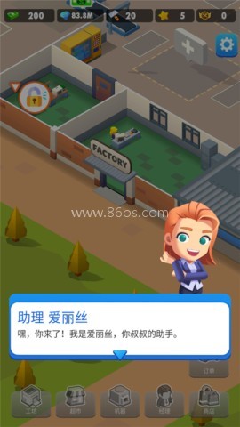 土豆工厂大亨 土豆工厂大亨