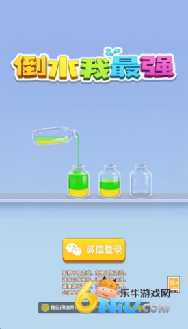 倒水我最强官方正版