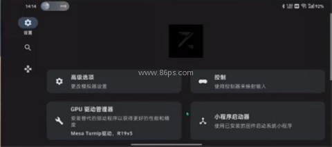ziunx模拟器
